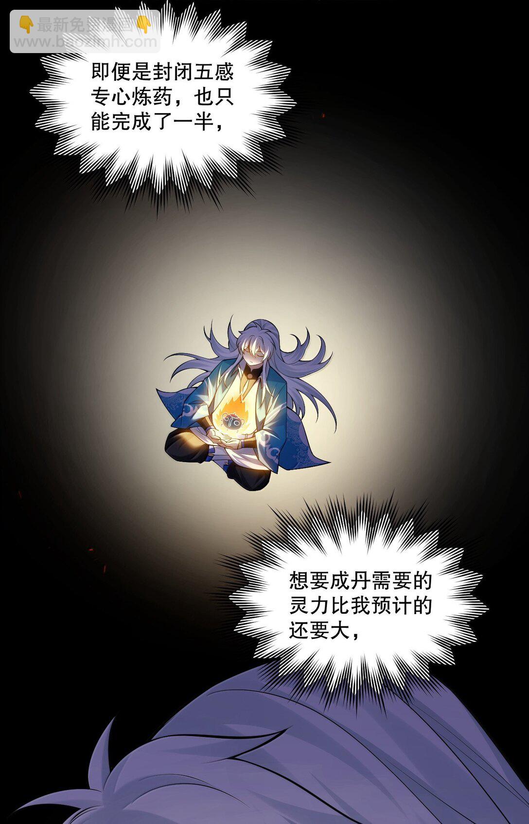 274 为师变小了？！18