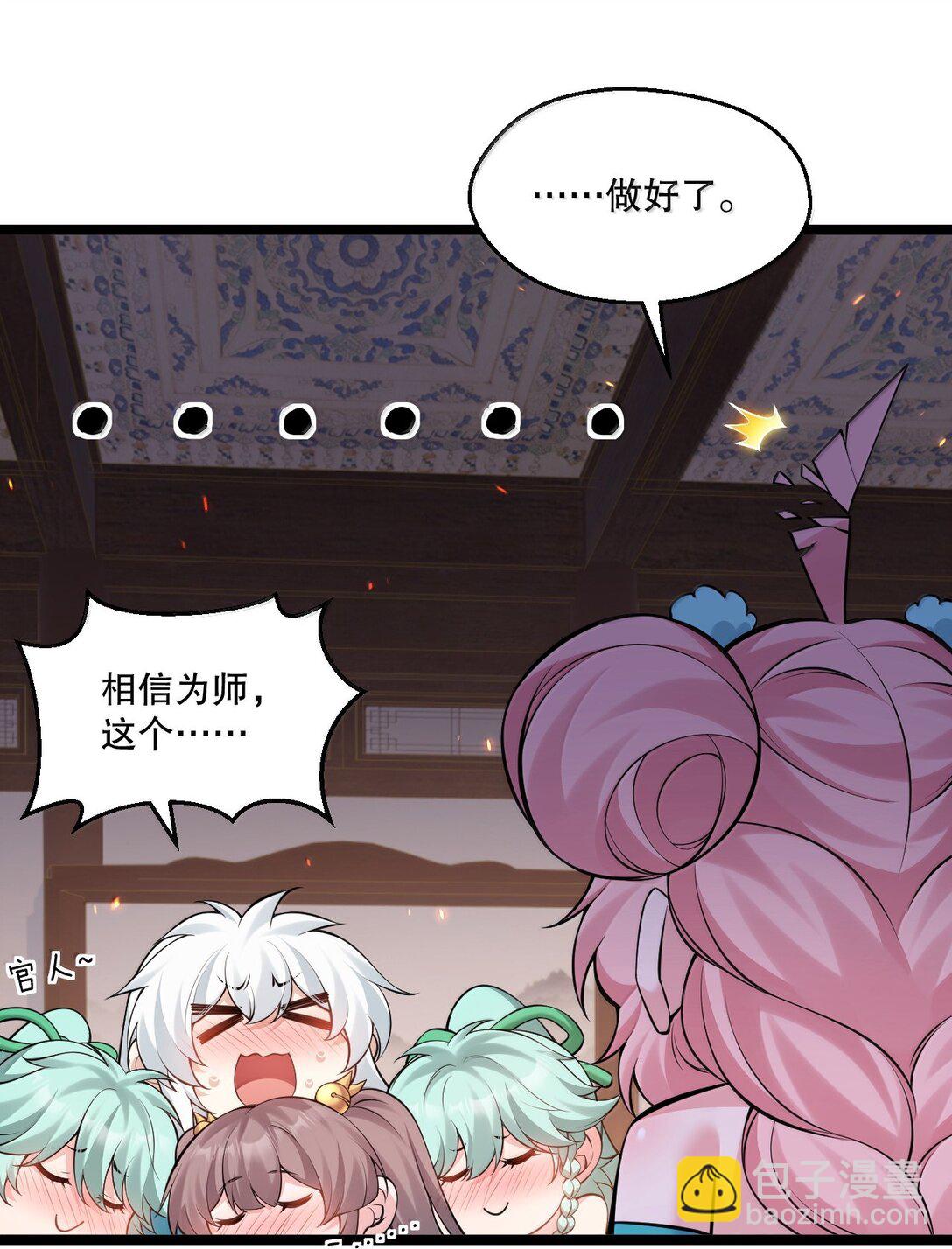 274 为师变小了？！24