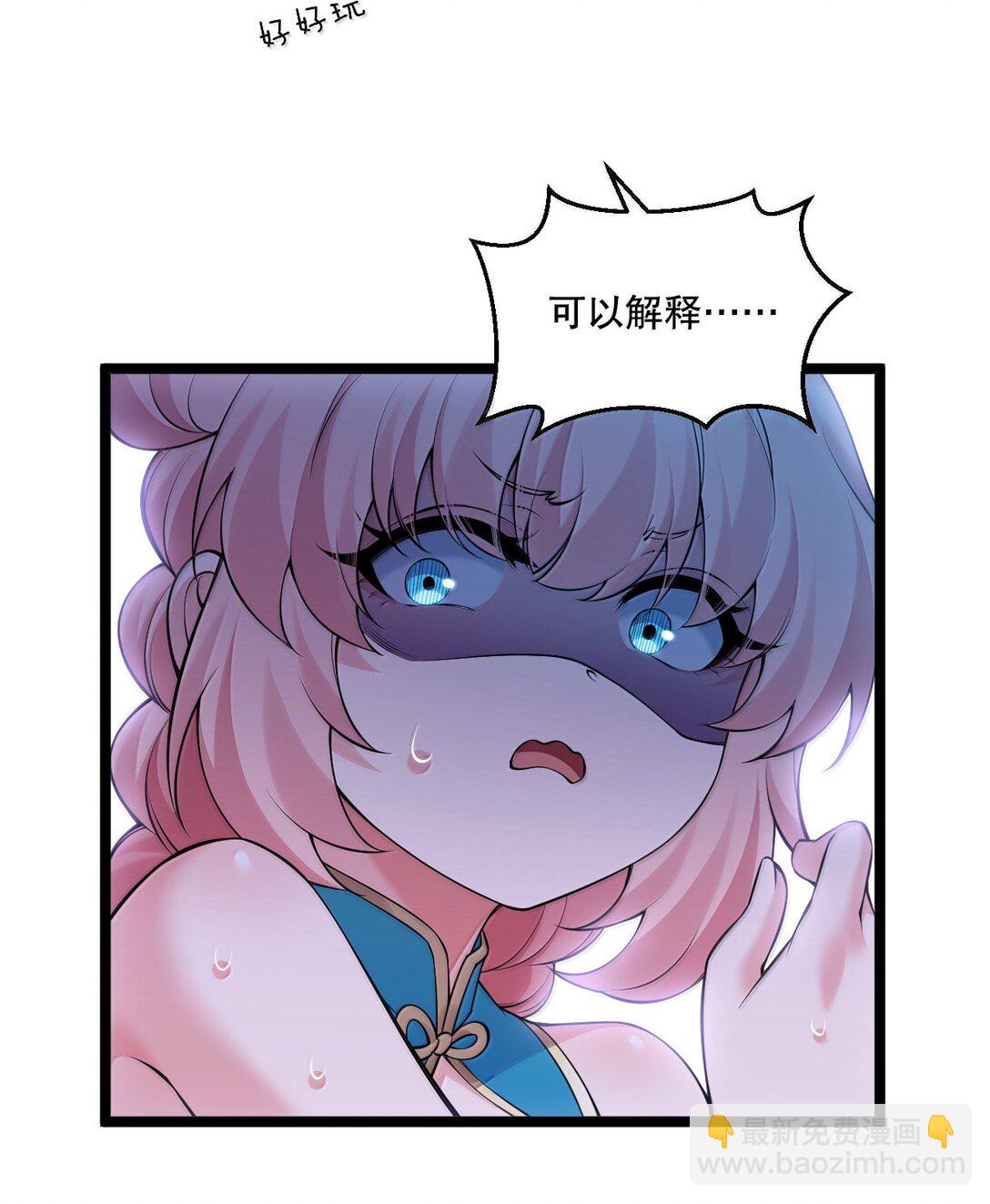 274 为师变小了？！25
