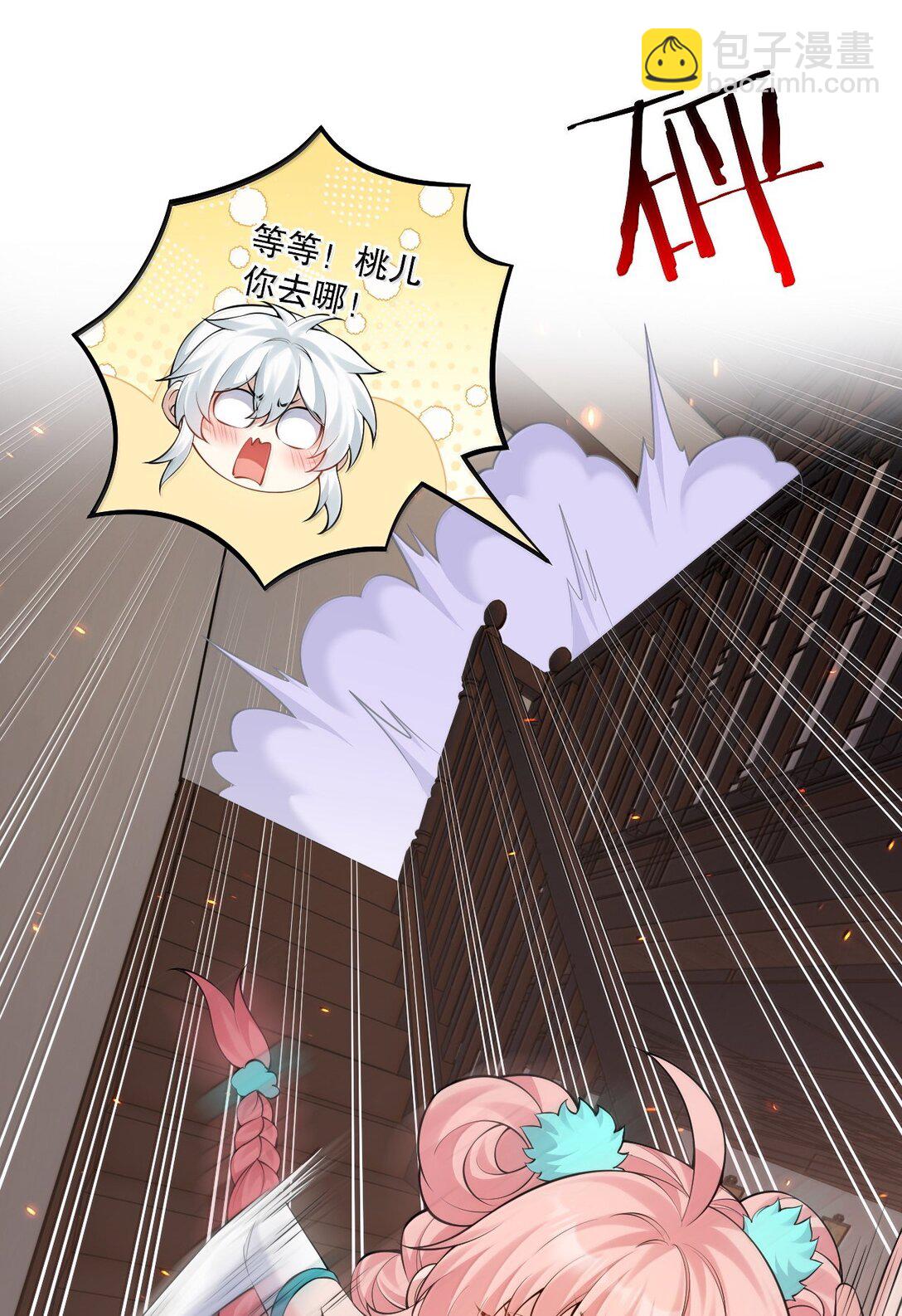 274 为师变小了？！26