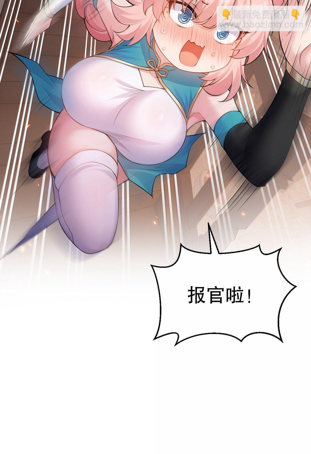 274 为师变小了？！27