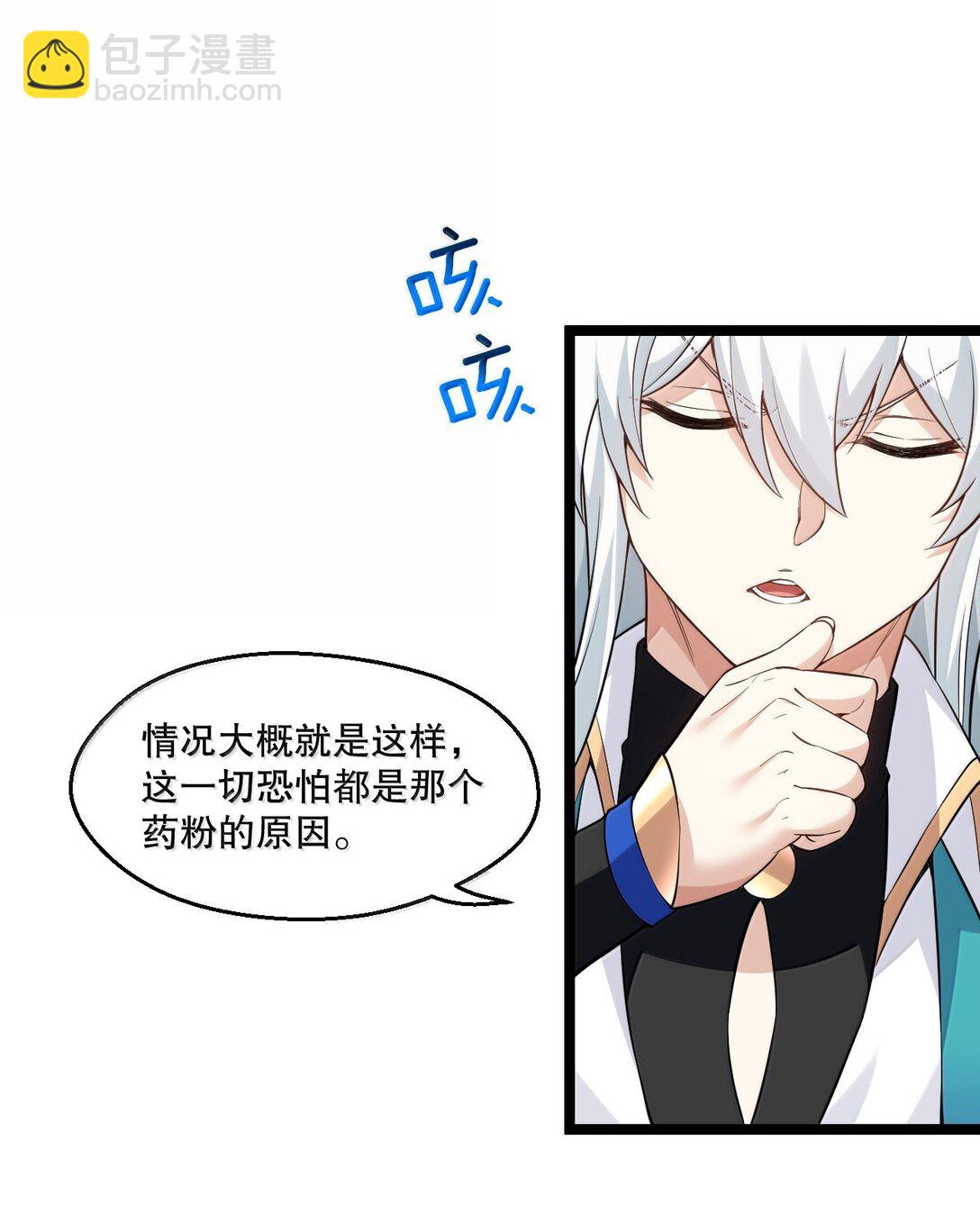 274 为师变小了？！28
