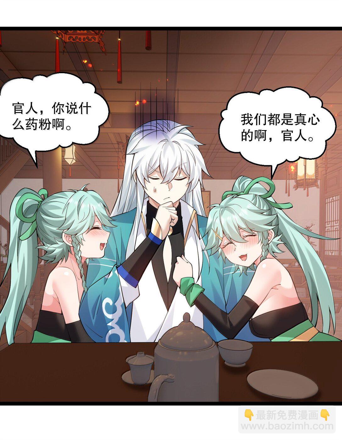 274 为师变小了？！29