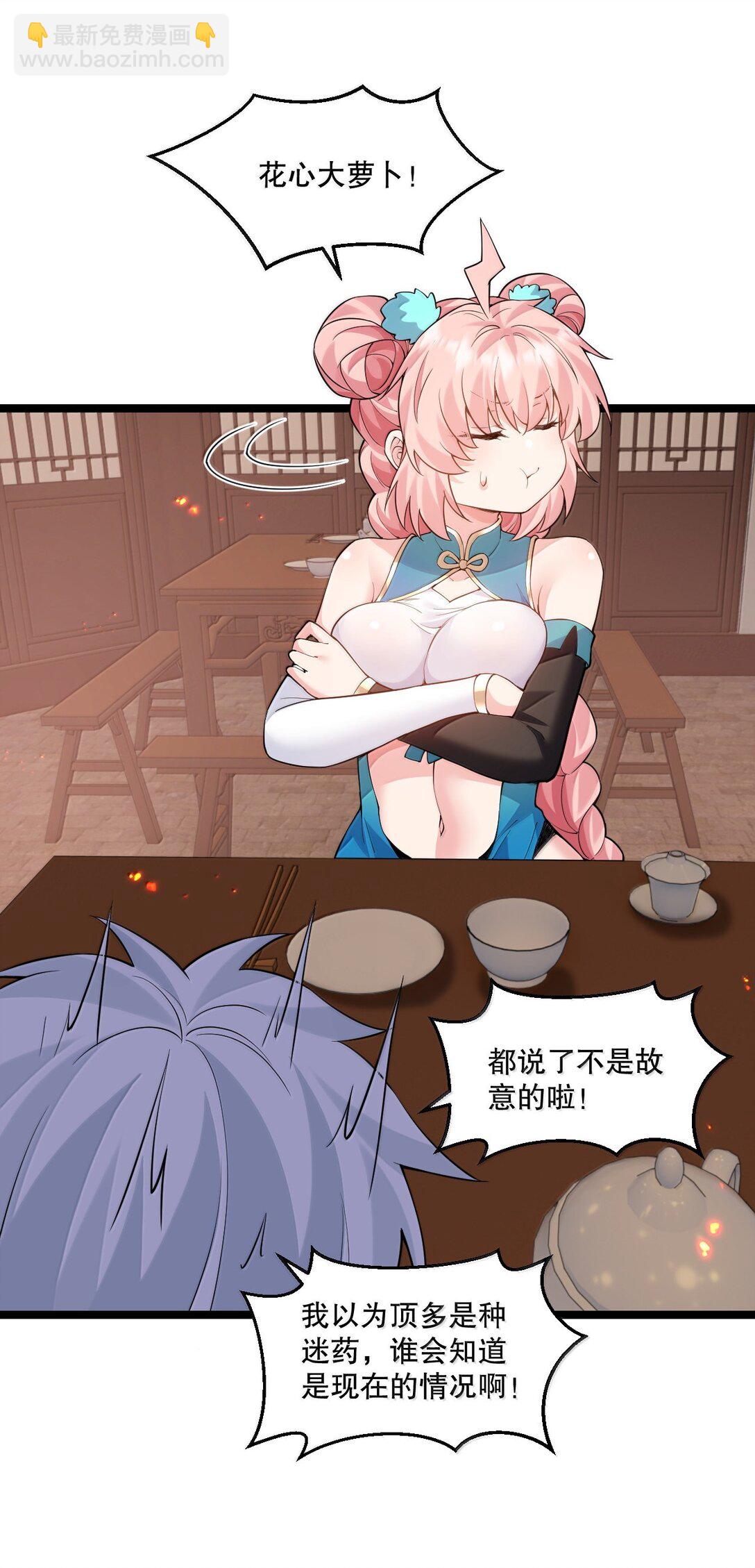 274 为师变小了？！30