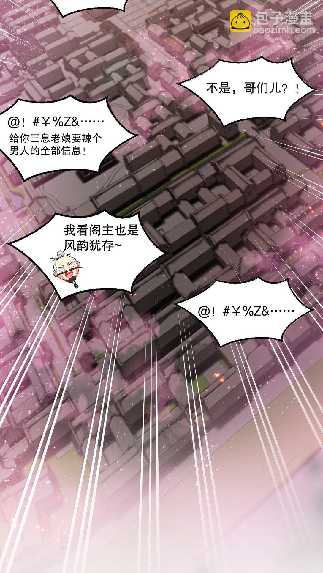 274 为师变小了？！32