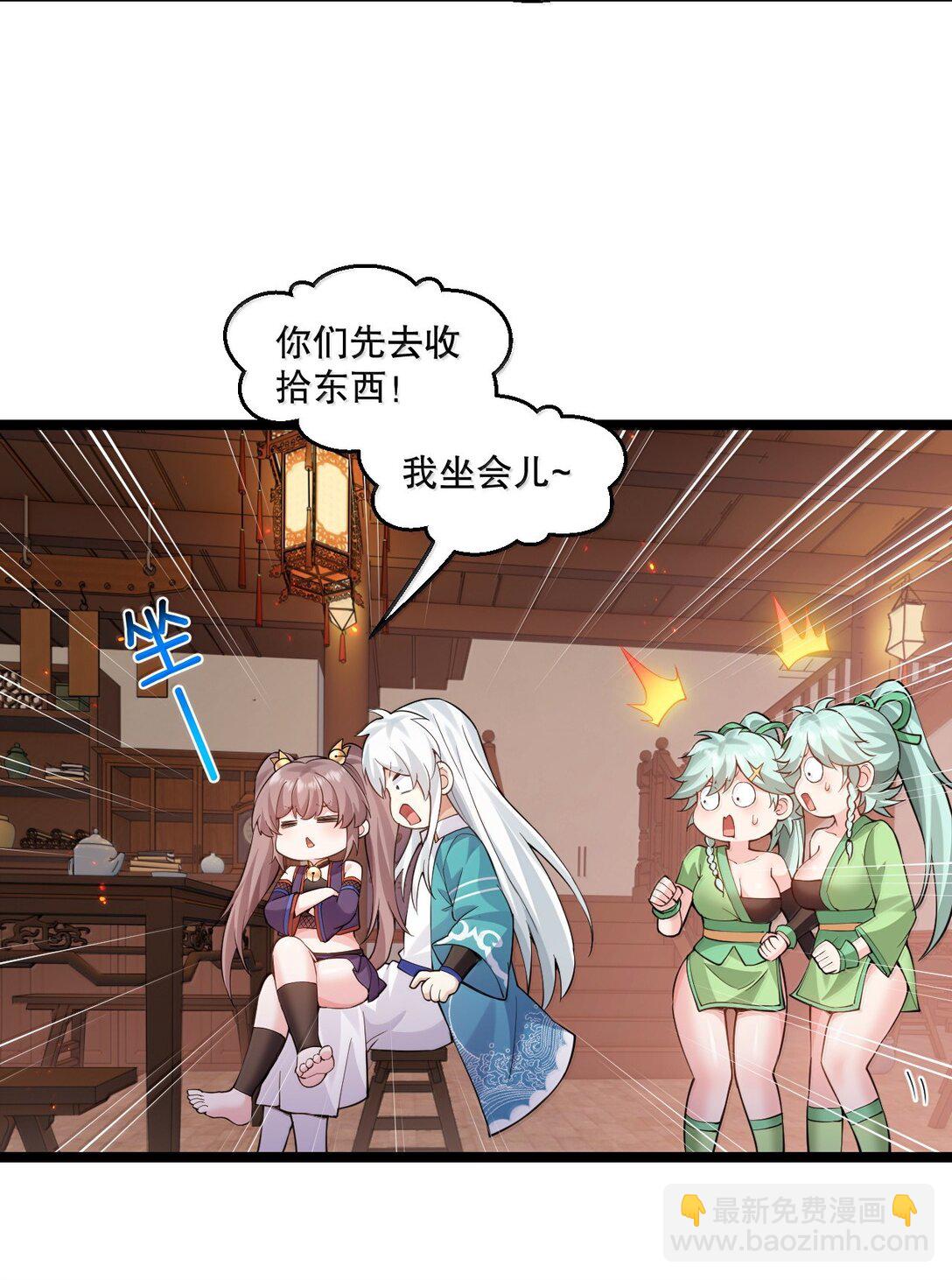 274 为师变小了？！34