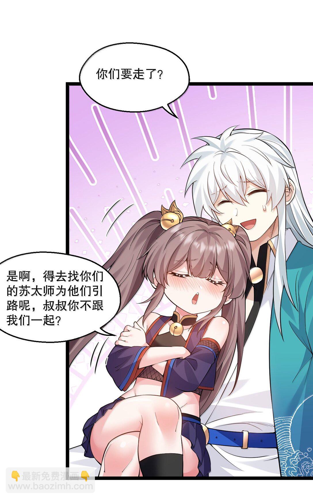 274 为师变小了？！35