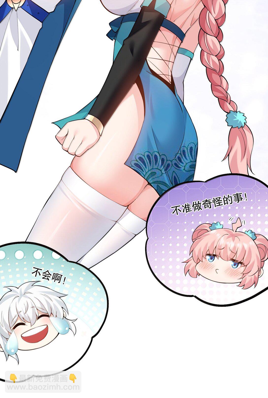 274 为师变小了？！38