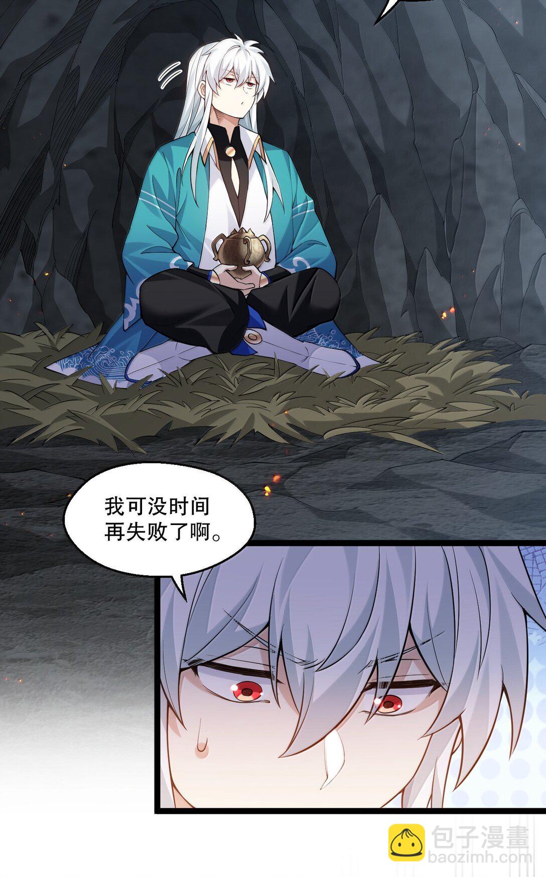 274 为师变小了？！40