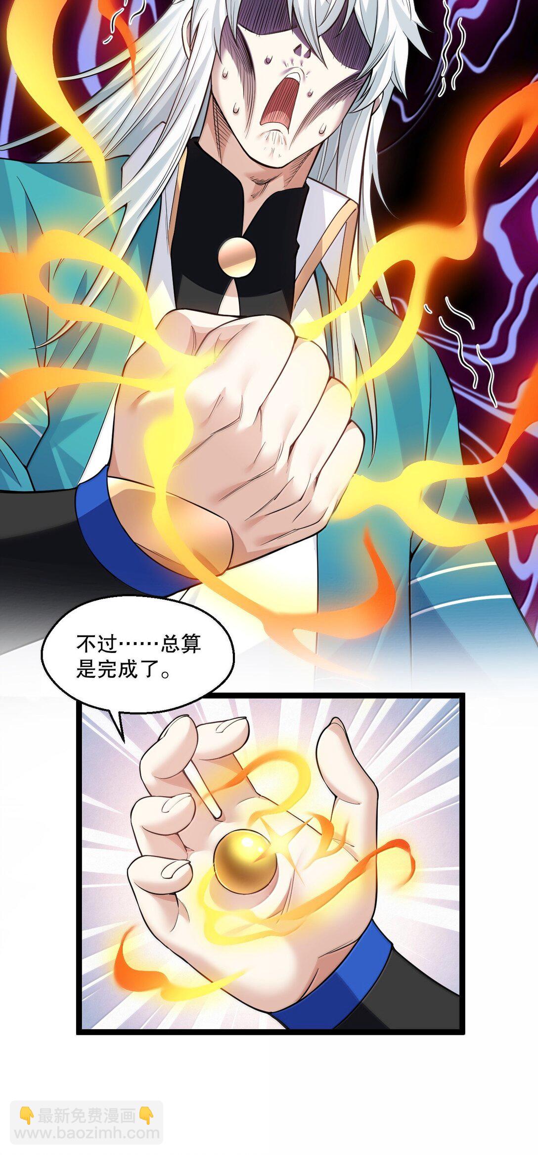274 为师变小了？！43