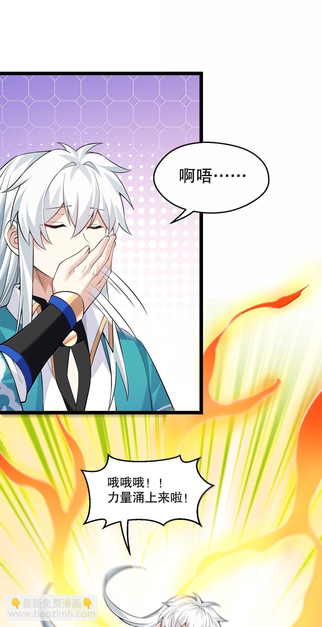 274 为师变小了？！44