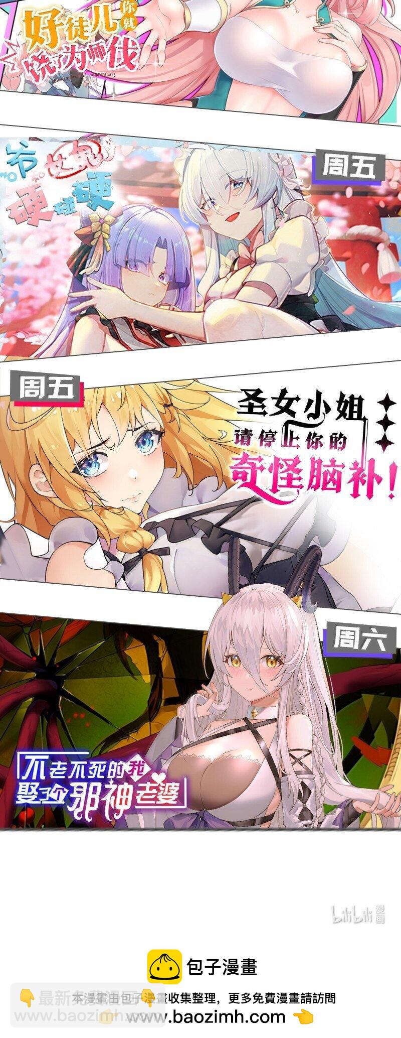 274 为师变小了？！54