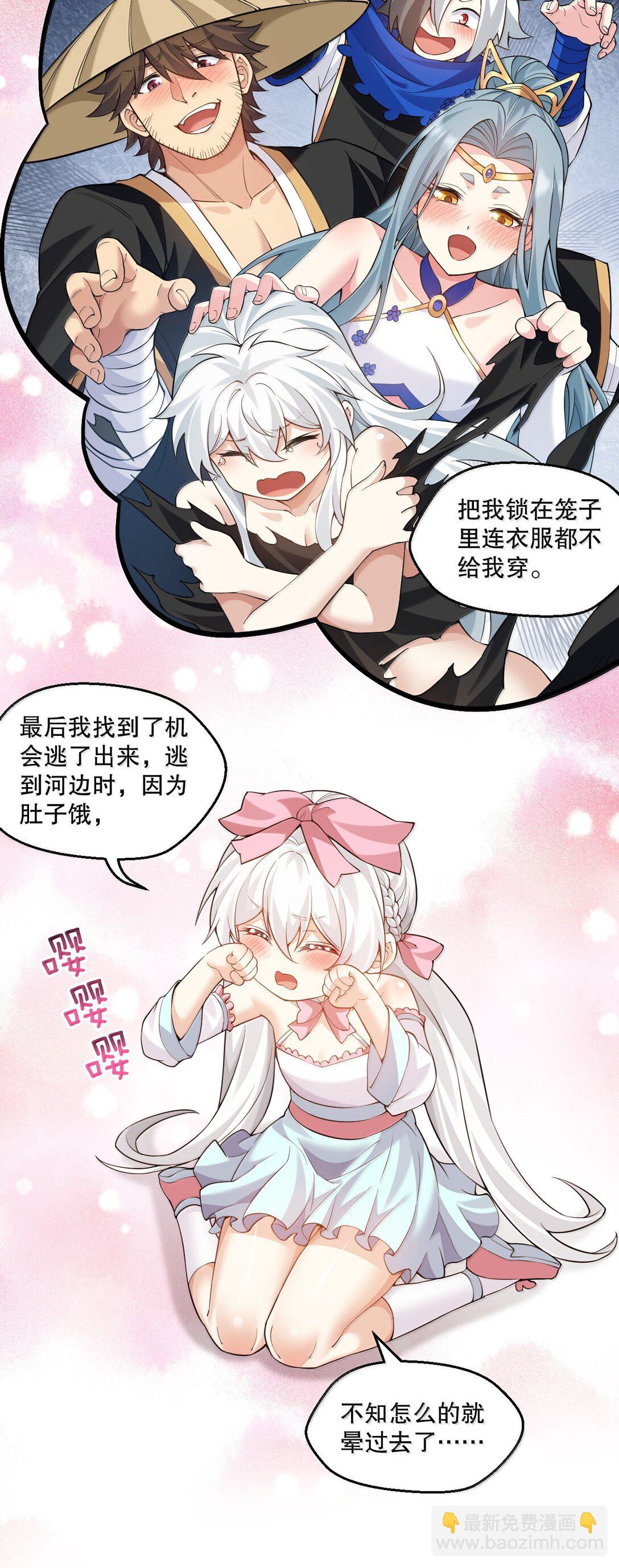 276 变成小孩…好像也不戳19