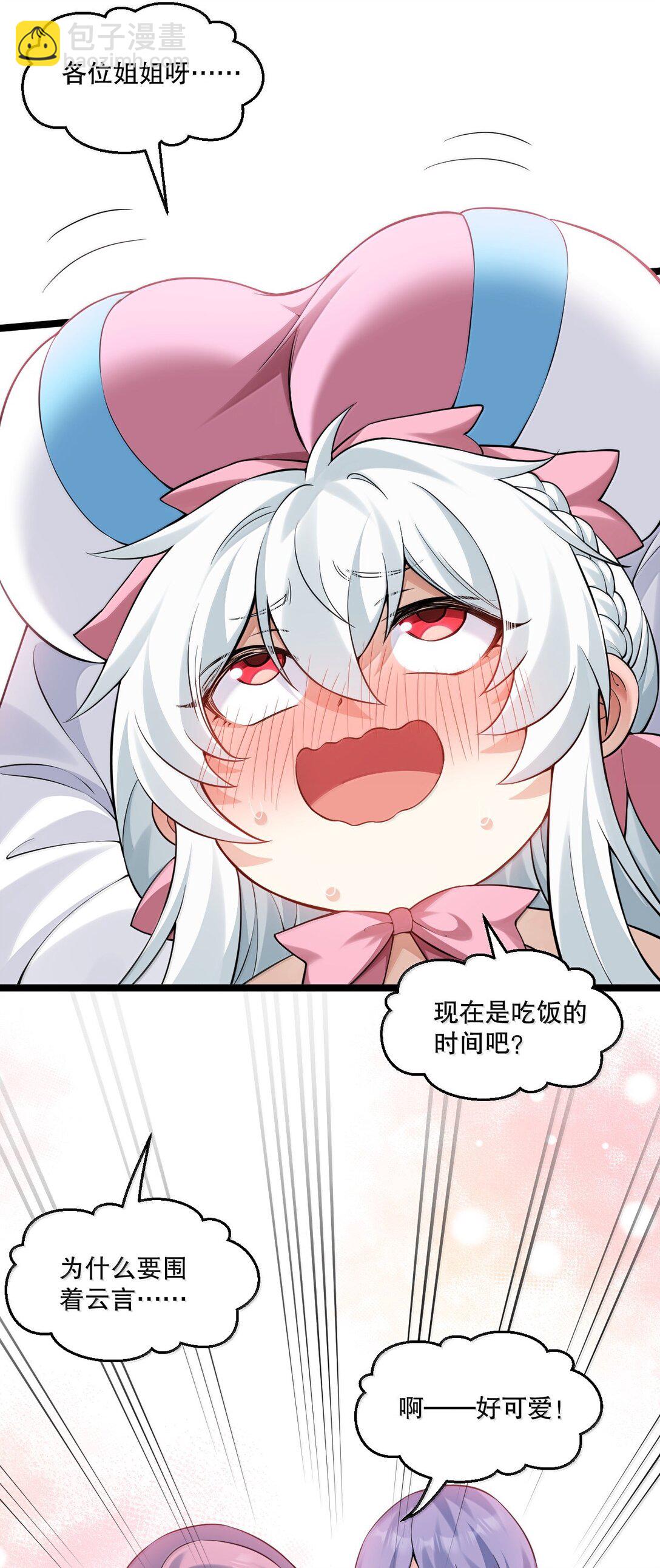 276 变成小孩…好像也不戳31