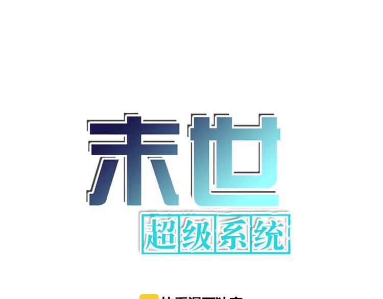 第4话 生存的资源0