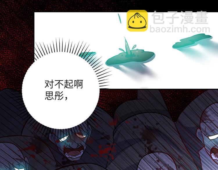 第7话 诀别😢98