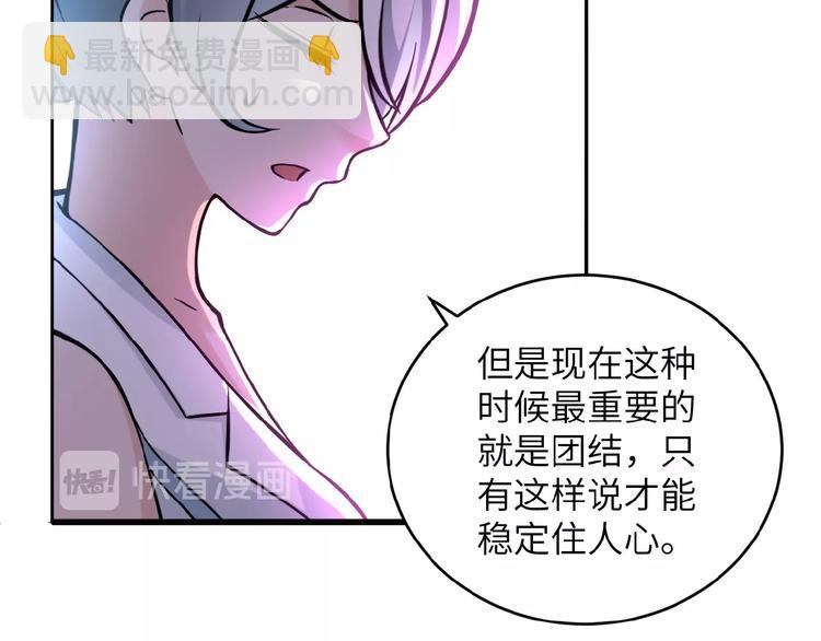 第15话 发酵的邪恶105
