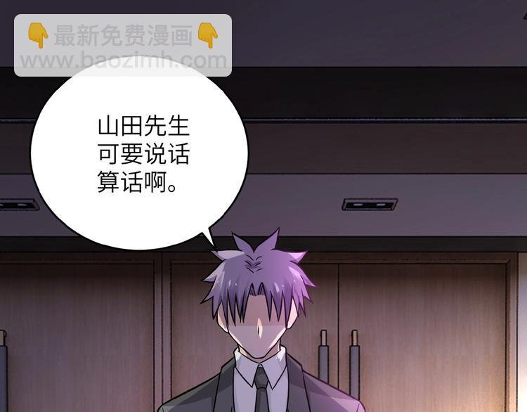 第15话 发酵的邪恶161