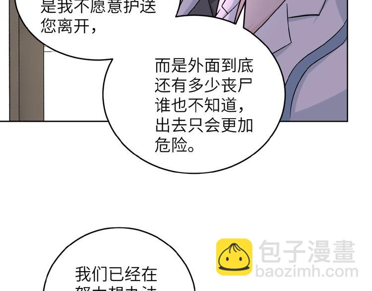 第15话 发酵的邪恶86
