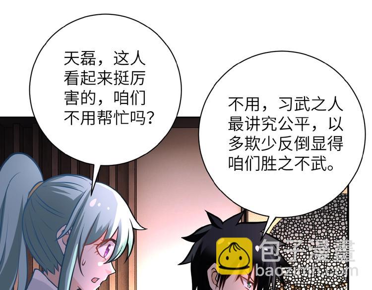 第16话 正义永不缺席！154
