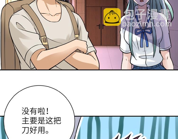 第16话 正义永不缺席！29