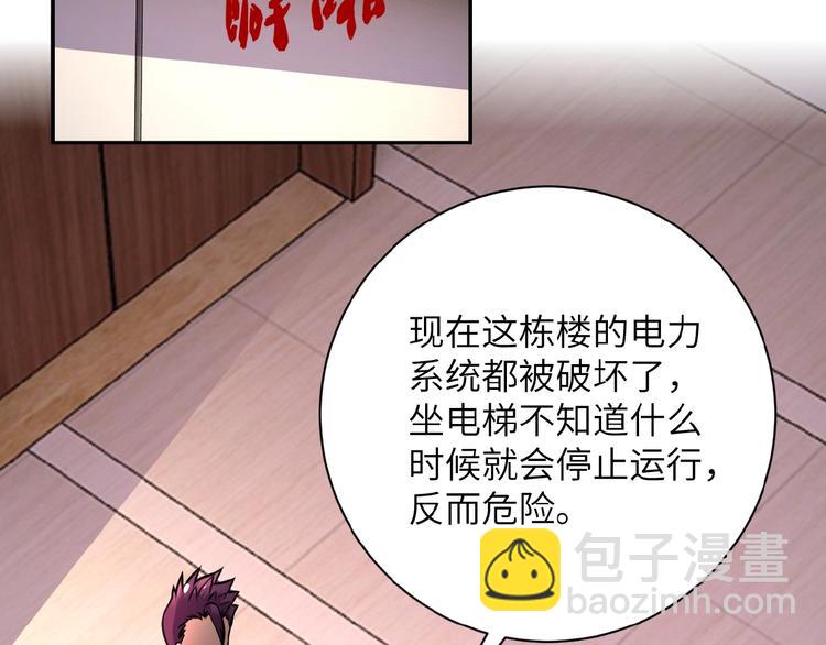 第16话 正义永不缺席！34