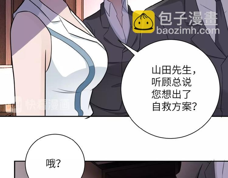 第16话 正义永不缺席！57