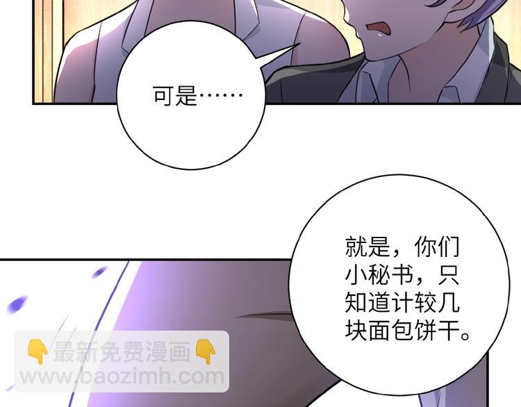 第16话 正义永不缺席！67
