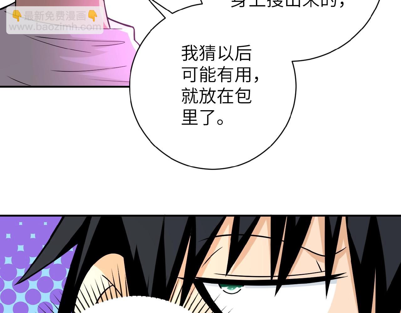 第35话 磊哥俺跟你走！100