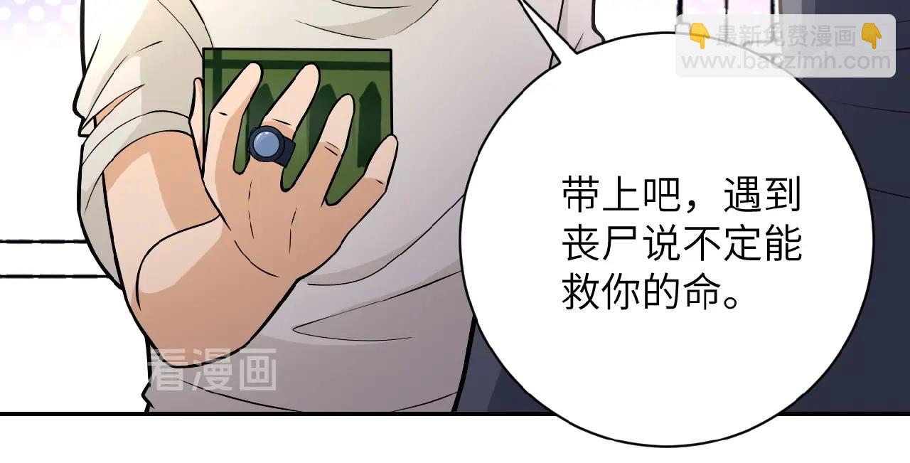 第35话 磊哥俺跟你走！103