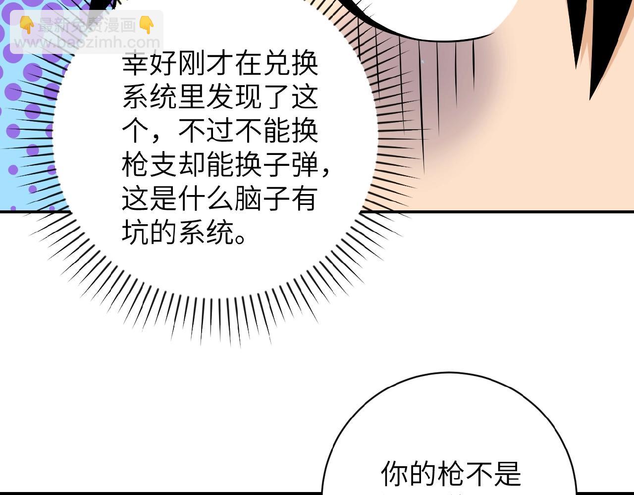 第35话 磊哥俺跟你走！105