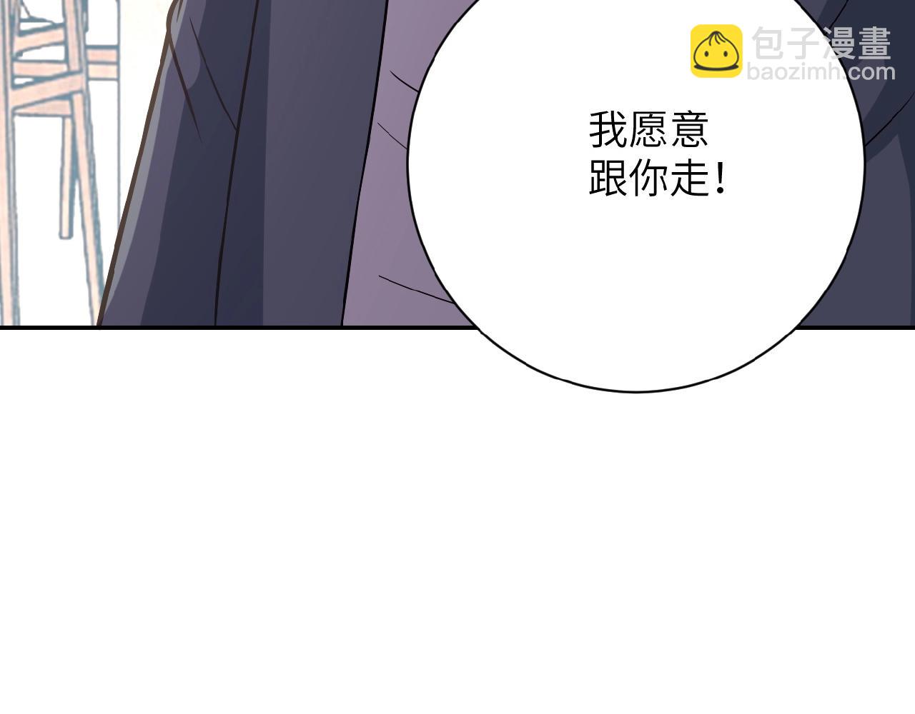 第35话 磊哥俺跟你走！111