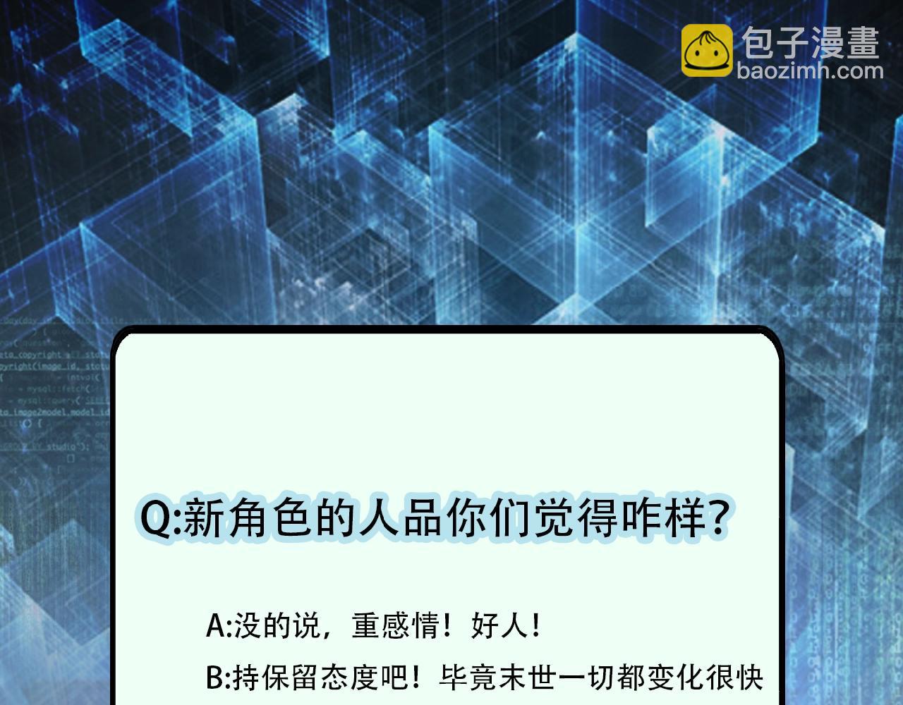第35话 磊哥俺跟你走！113