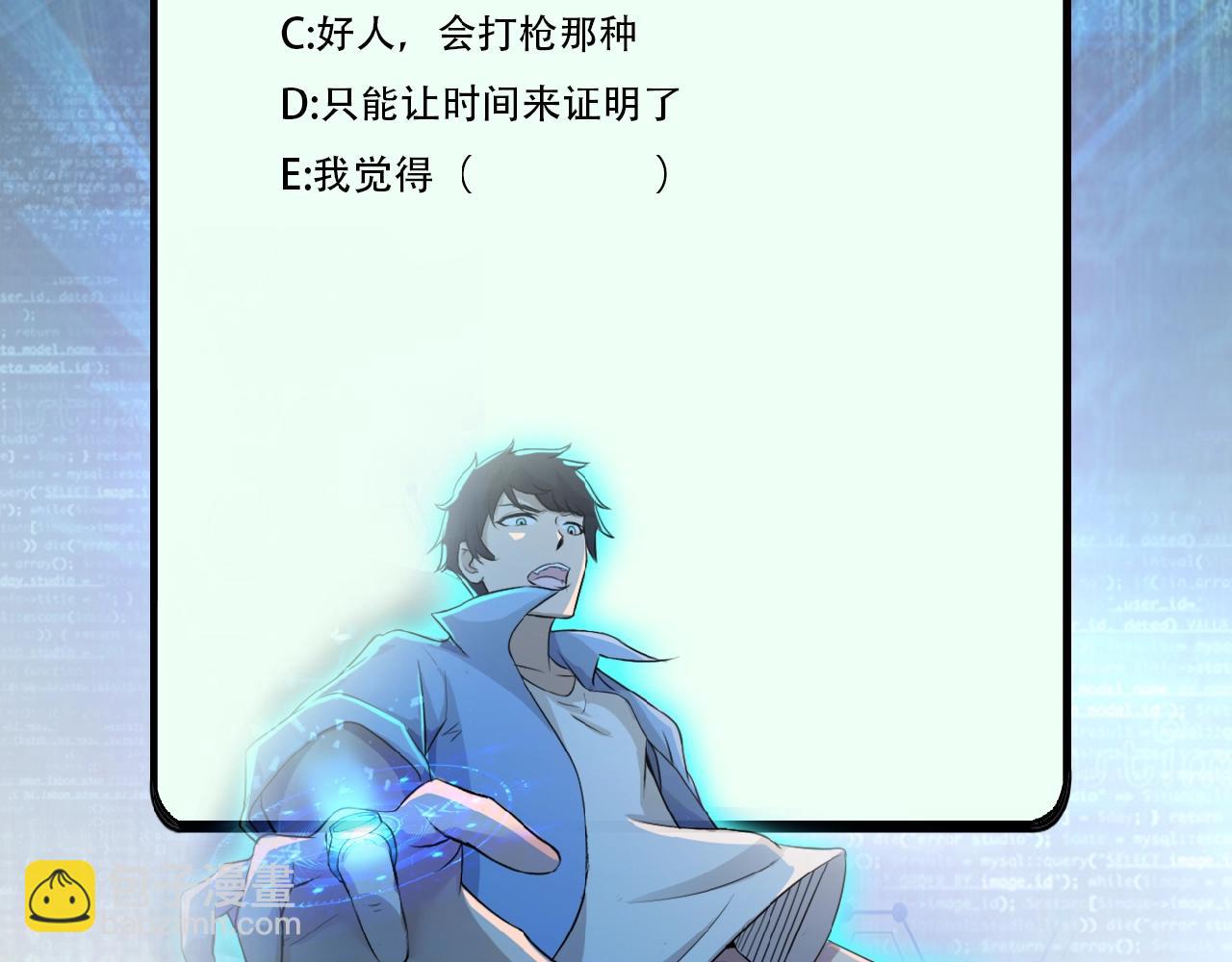 第35话 磊哥俺跟你走！114