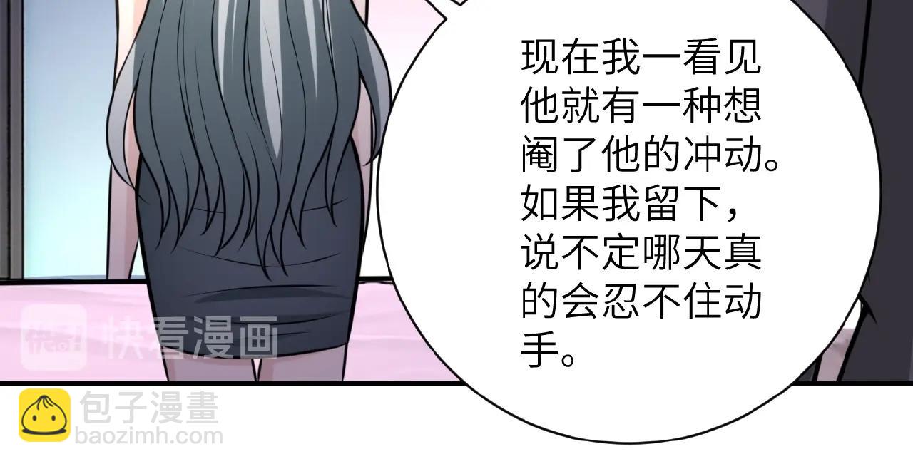 第35话 磊哥俺跟你走！12