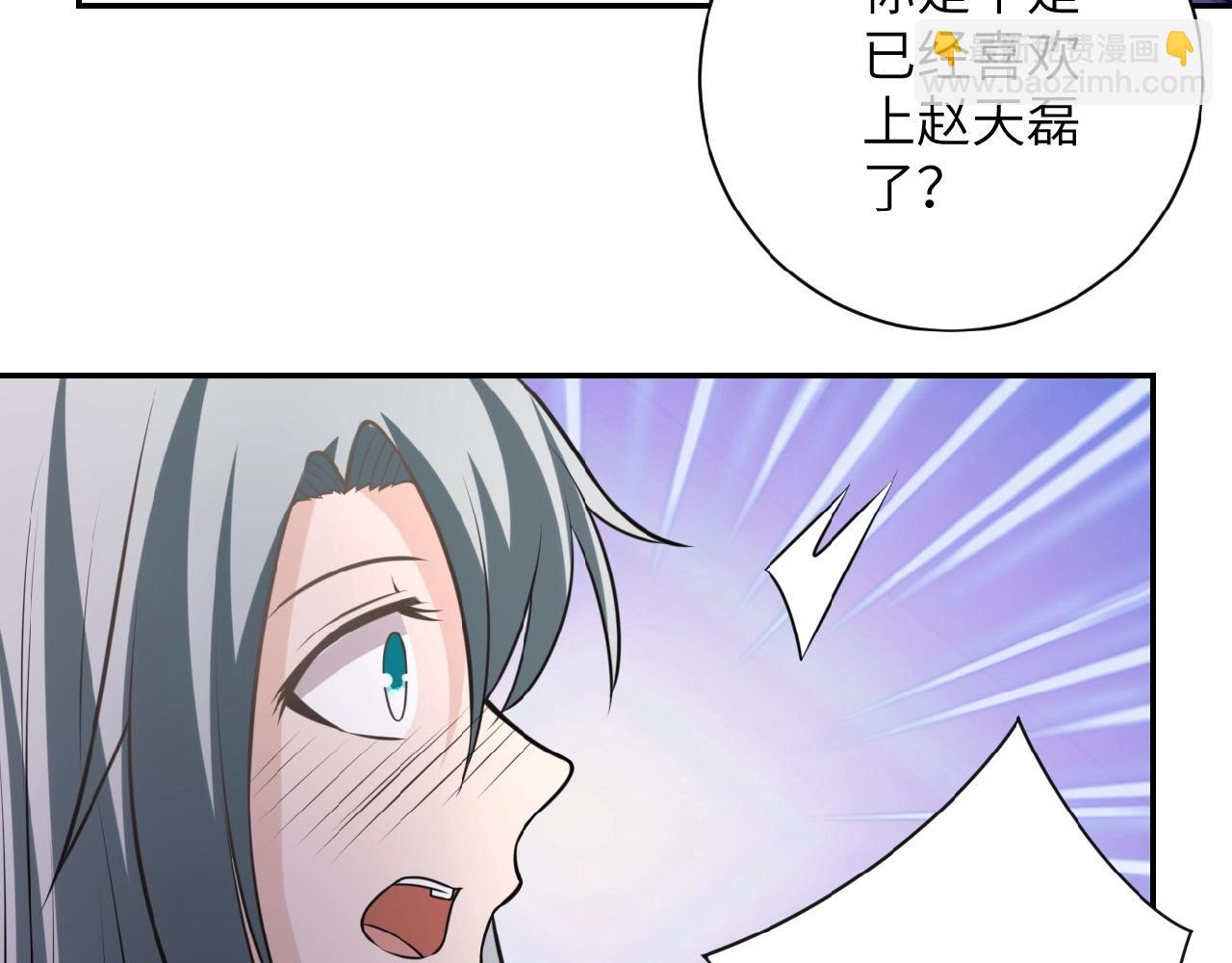 第35话 磊哥俺跟你走！19
