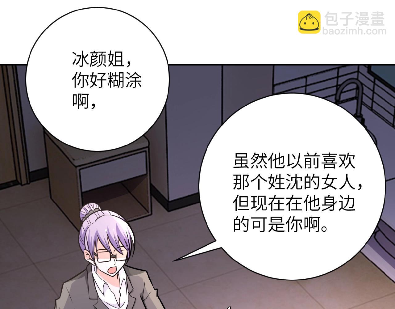 第35话 磊哥俺跟你走！23
