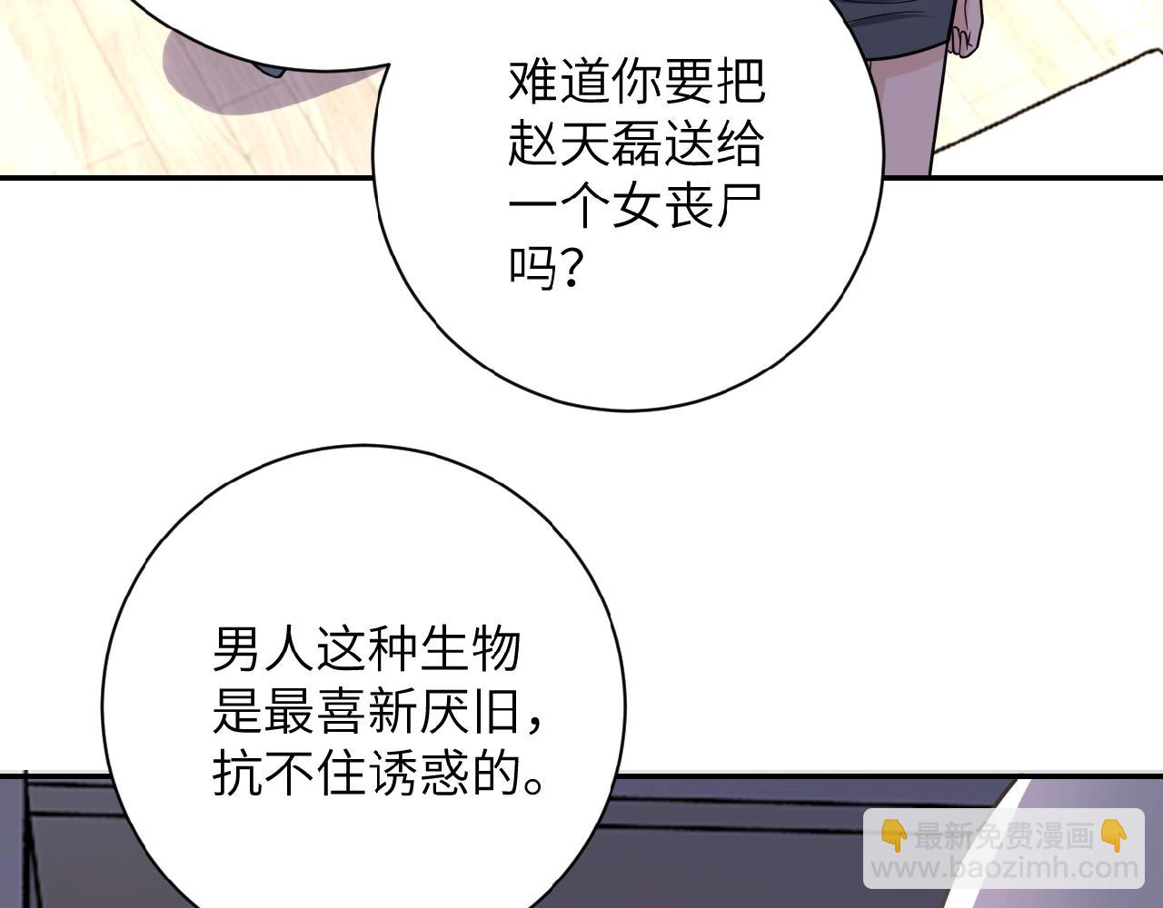 第35话 磊哥俺跟你走！25