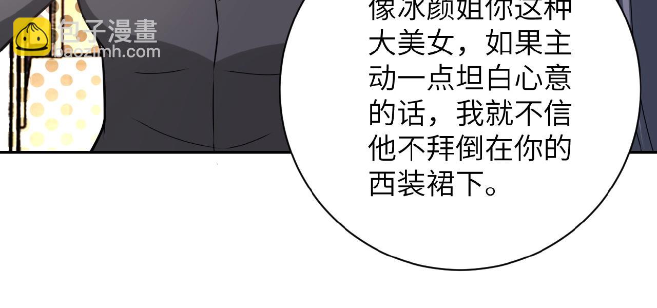 第35话 磊哥俺跟你走！27