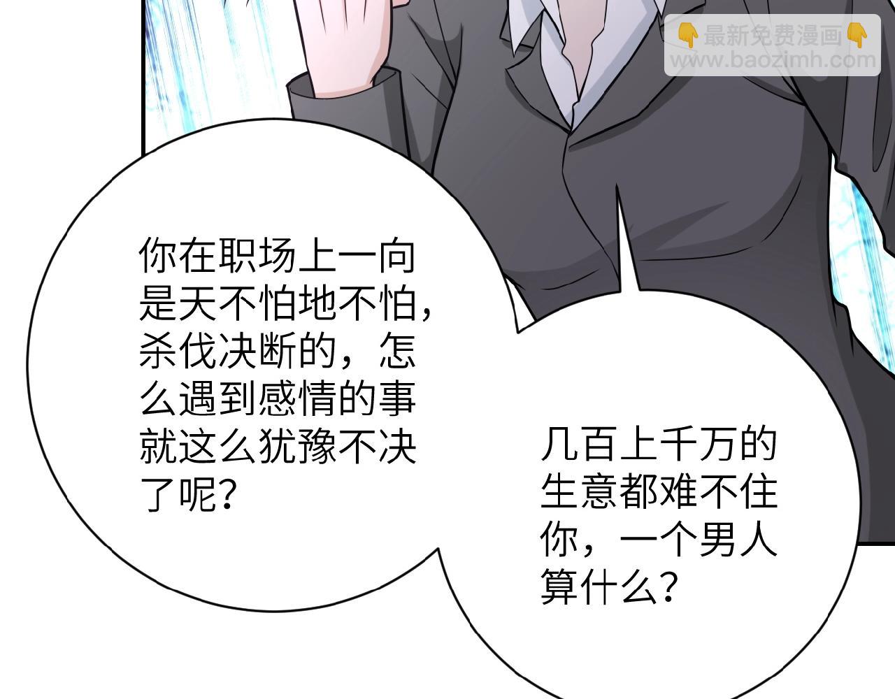 第35话 磊哥俺跟你走！30