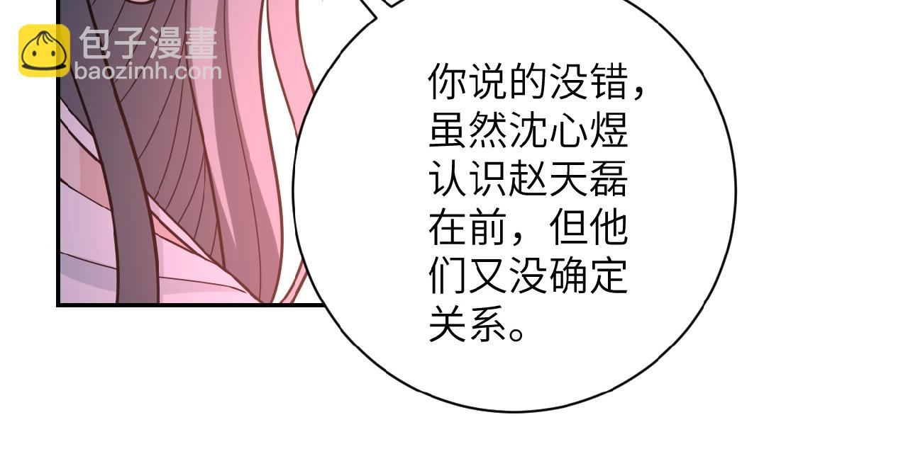 第35话 磊哥俺跟你走！32