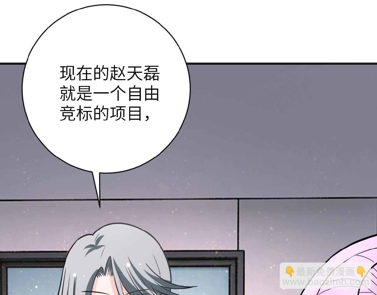 第35话 磊哥俺跟你走！33