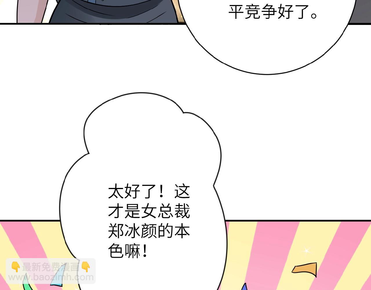 第35话 磊哥俺跟你走！35