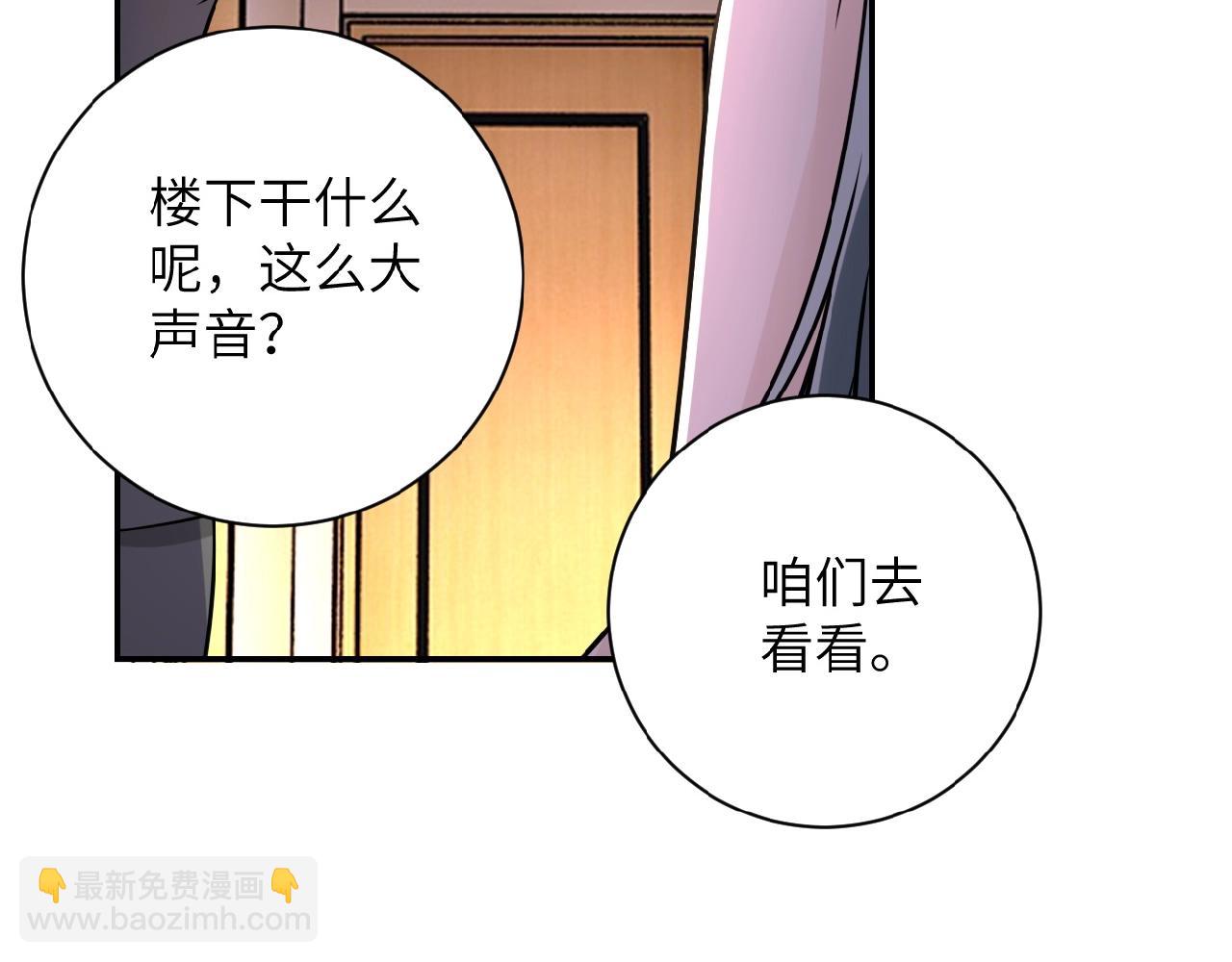 第35话 磊哥俺跟你走！39