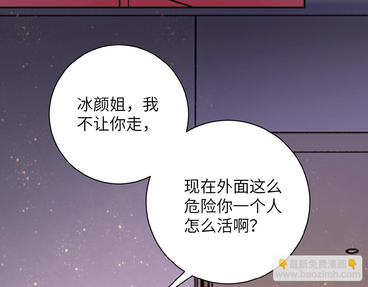 第35话 磊哥俺跟你走！5
