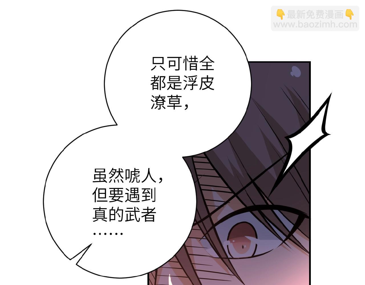第35话 磊哥俺跟你走！59