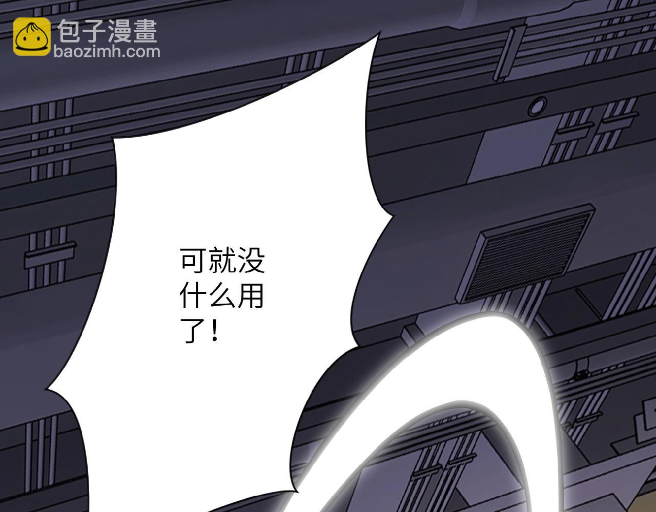 第35话 磊哥俺跟你走！61