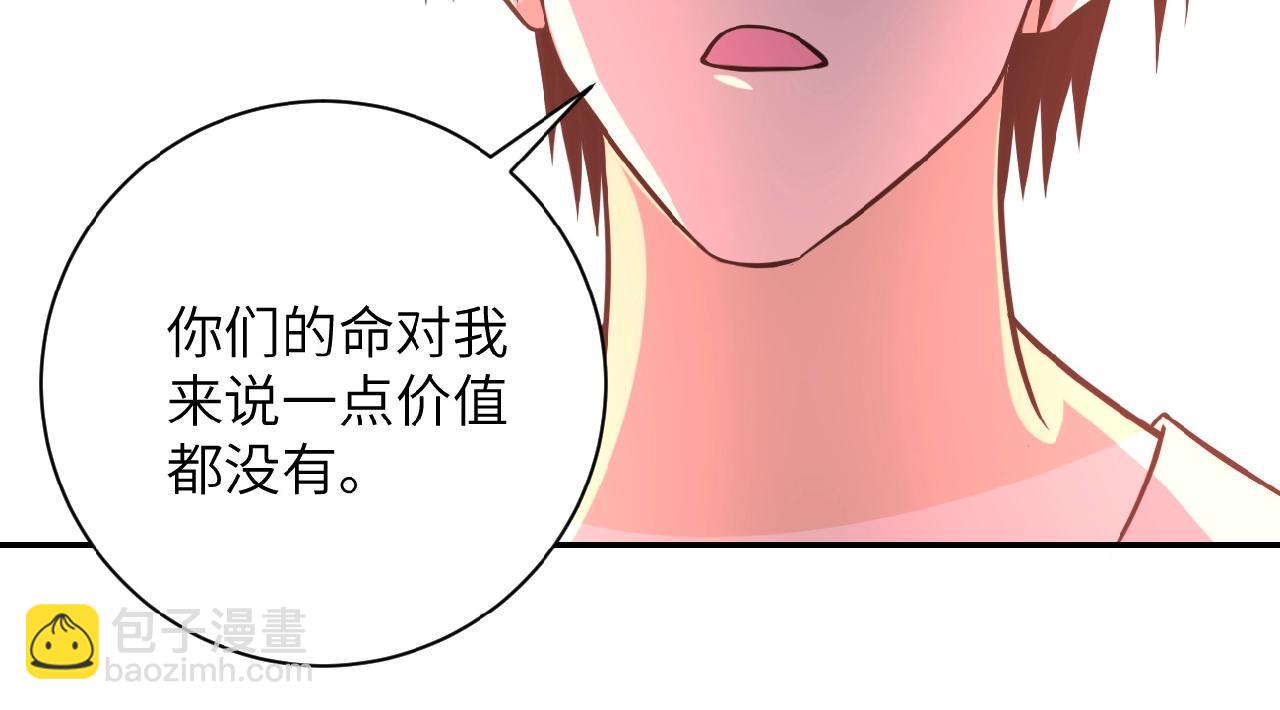 第35话 磊哥俺跟你走！74