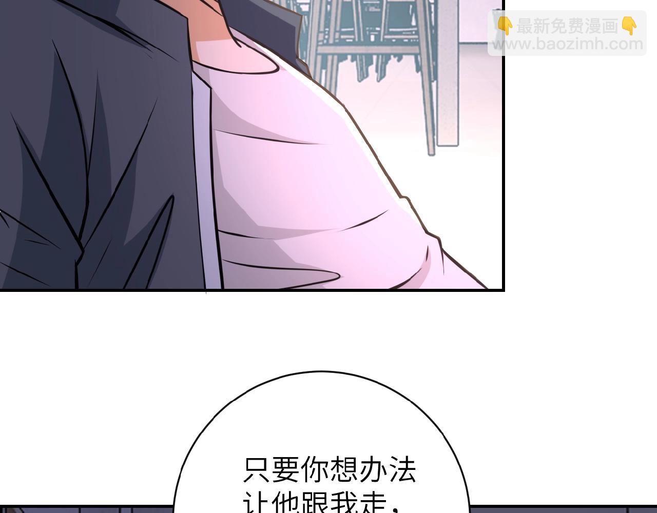 第35话 磊哥俺跟你走！76
