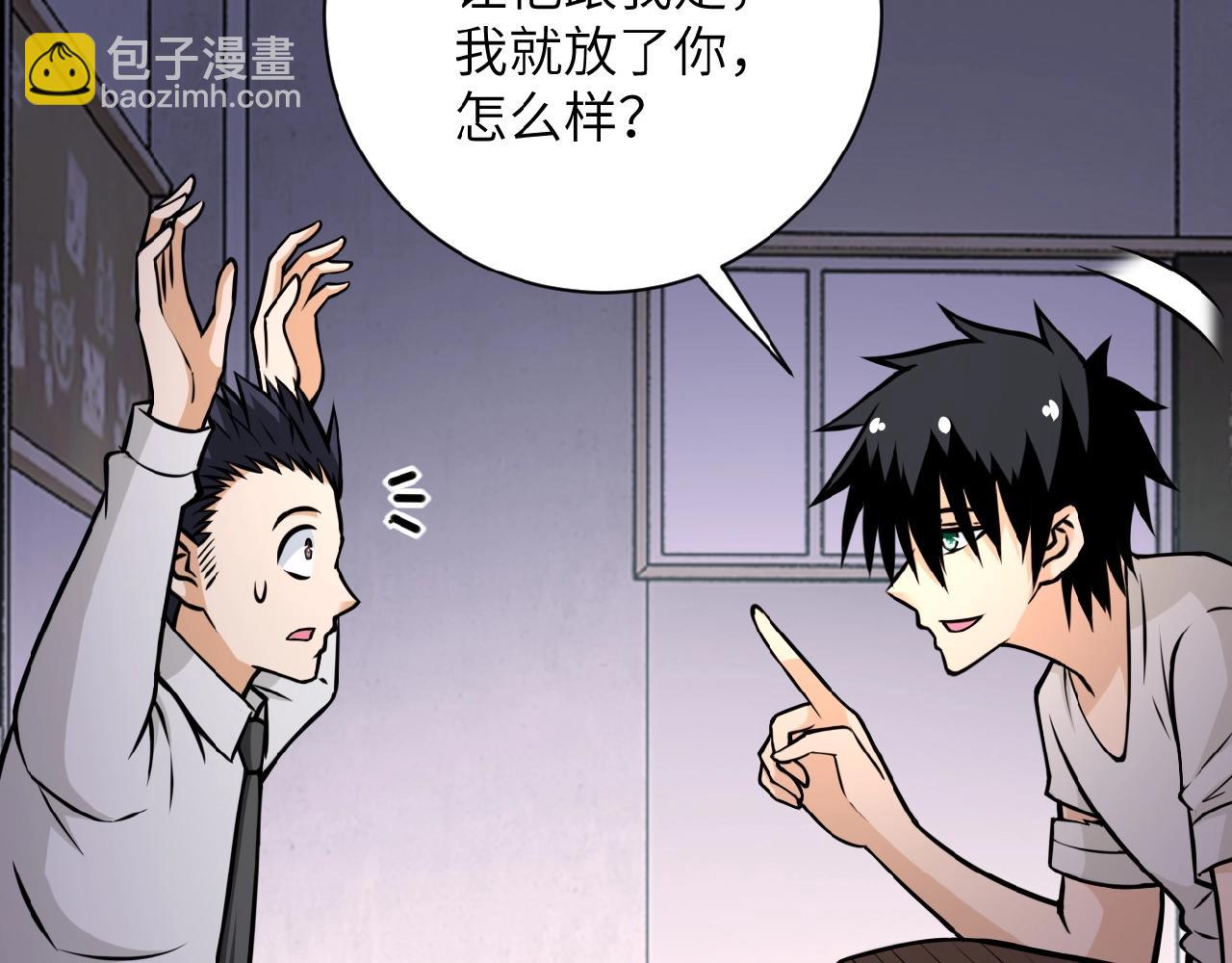 第35话 磊哥俺跟你走！77